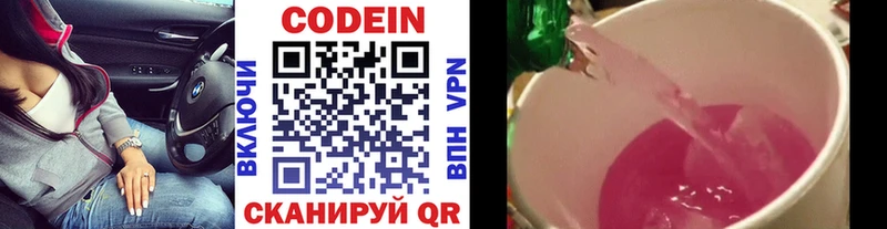 Кодеин напиток Lean (лин)  blacksprut ССЫЛКА  площадка телеграм  где найти   Орск 
