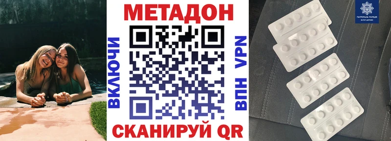Метадон VHQ  Орск 
